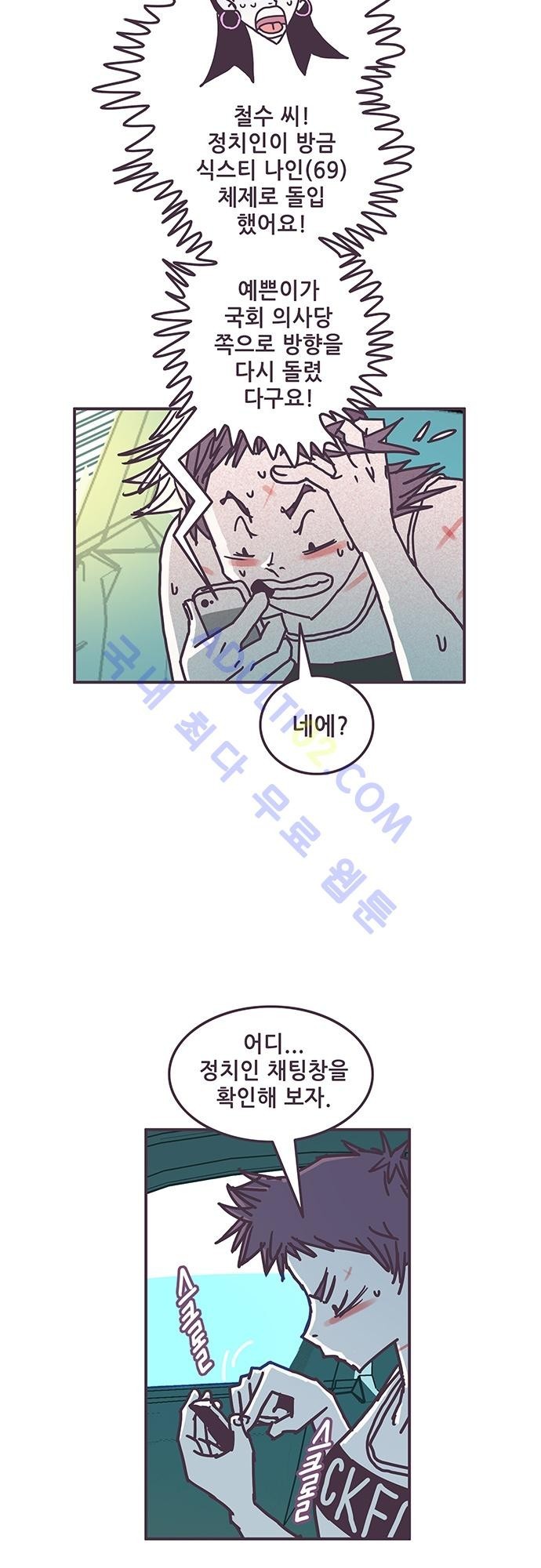 프로토타입 33화 style=