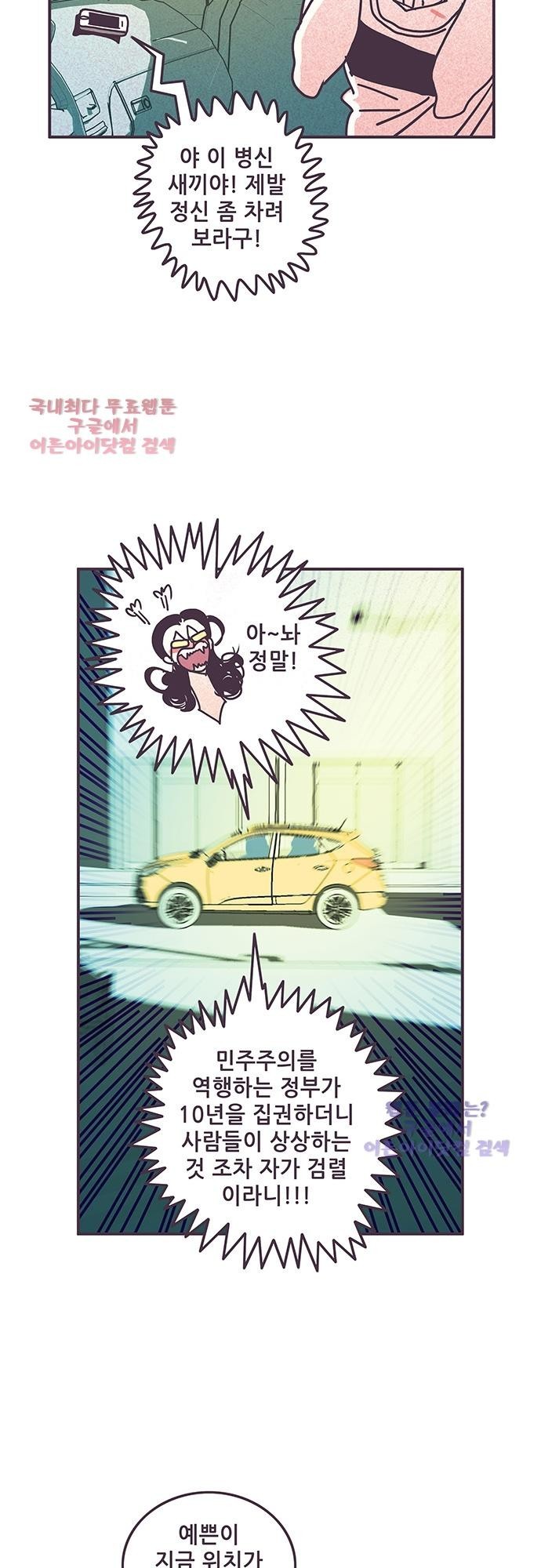 프로토타입 35화 style=