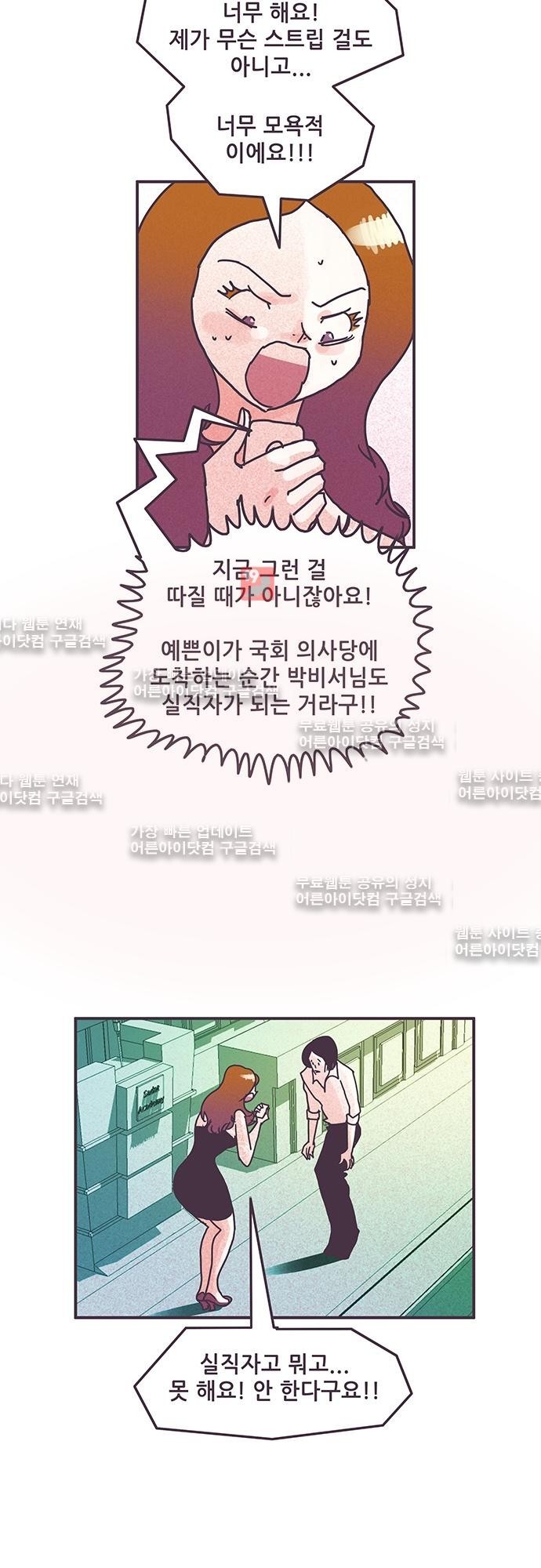 프로토타입 36화 style=