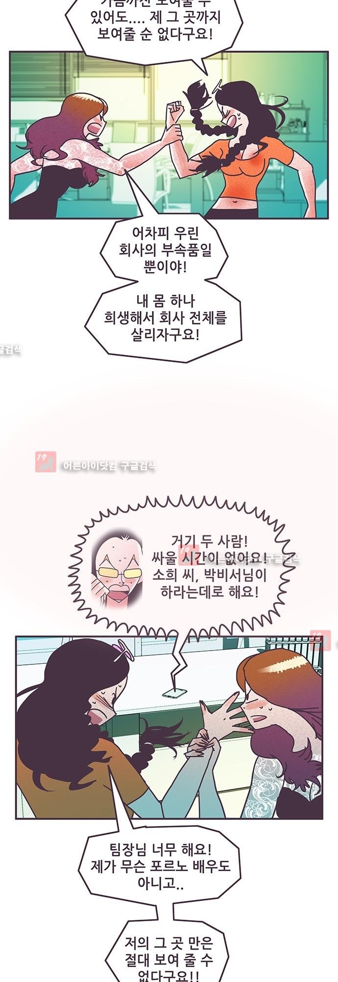 프로토타입 39화 style=