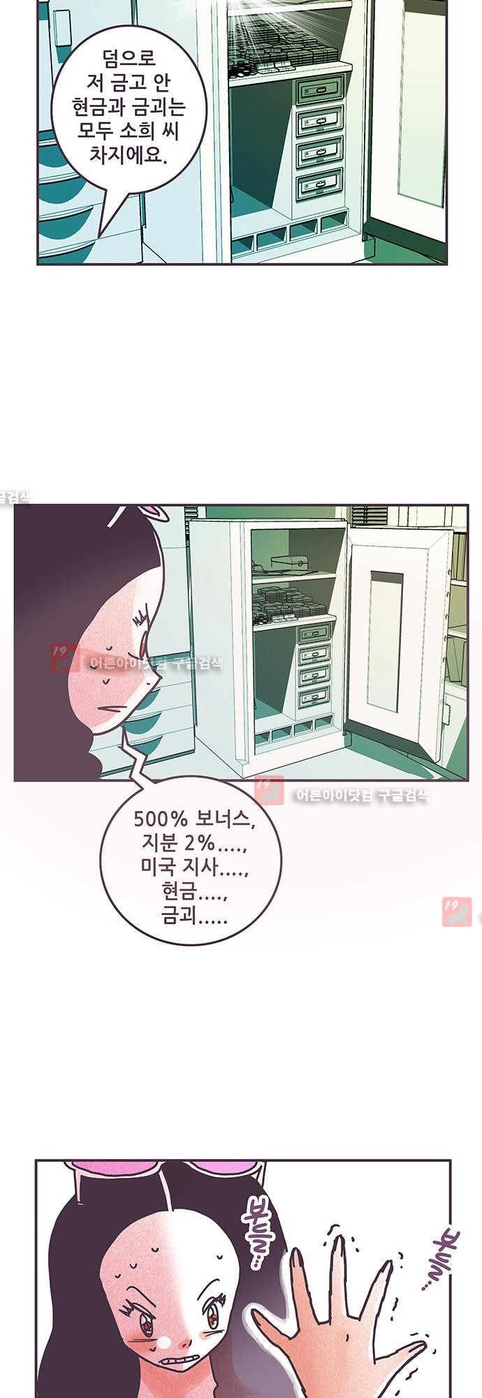 프로토타입 40화 style=