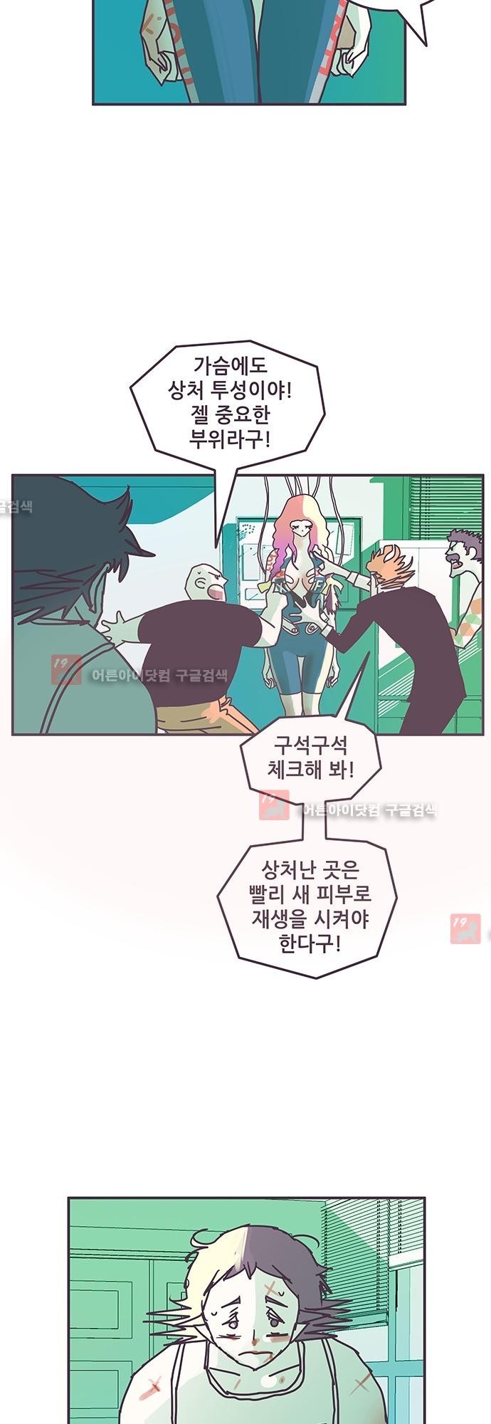 프로토타입 42화 style=