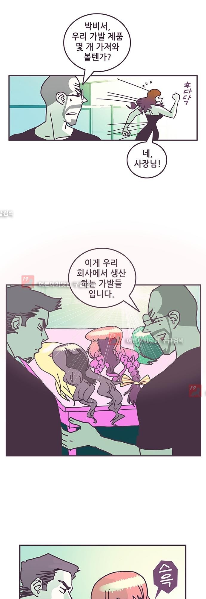 프로토타입 43화 style=