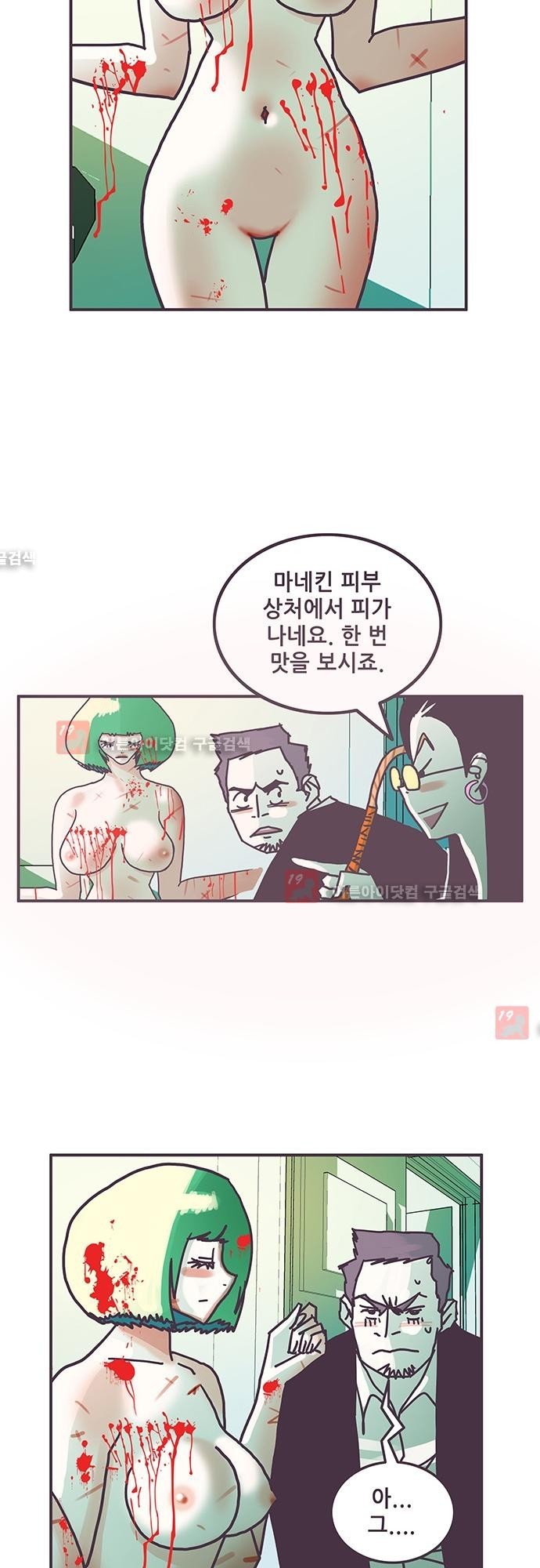 프로토타입 44화 style=