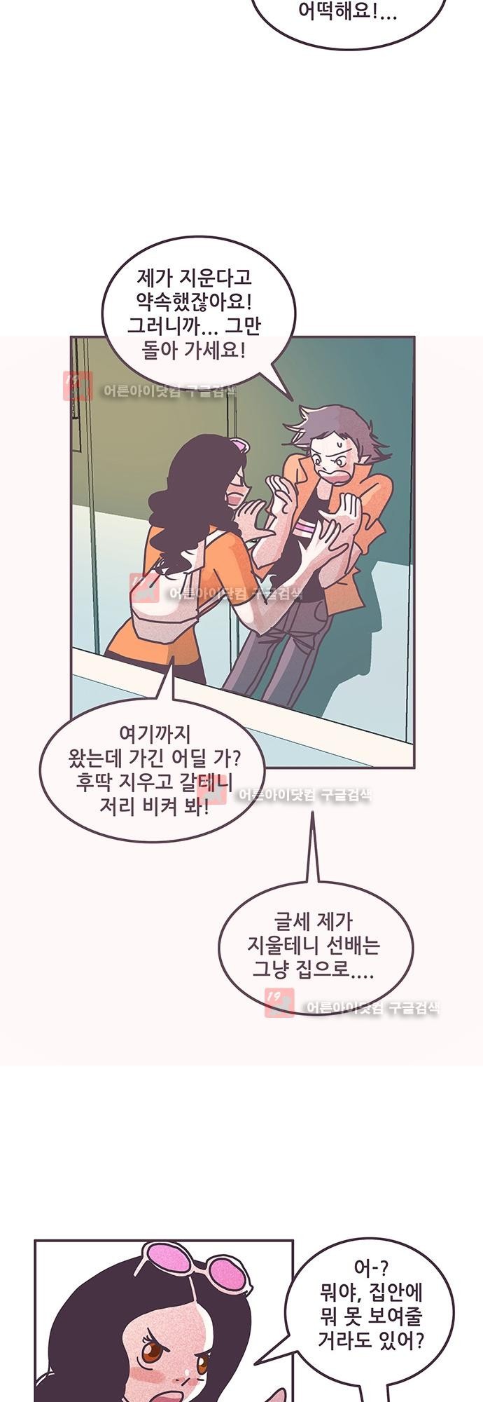 프로토타입 49화 style=