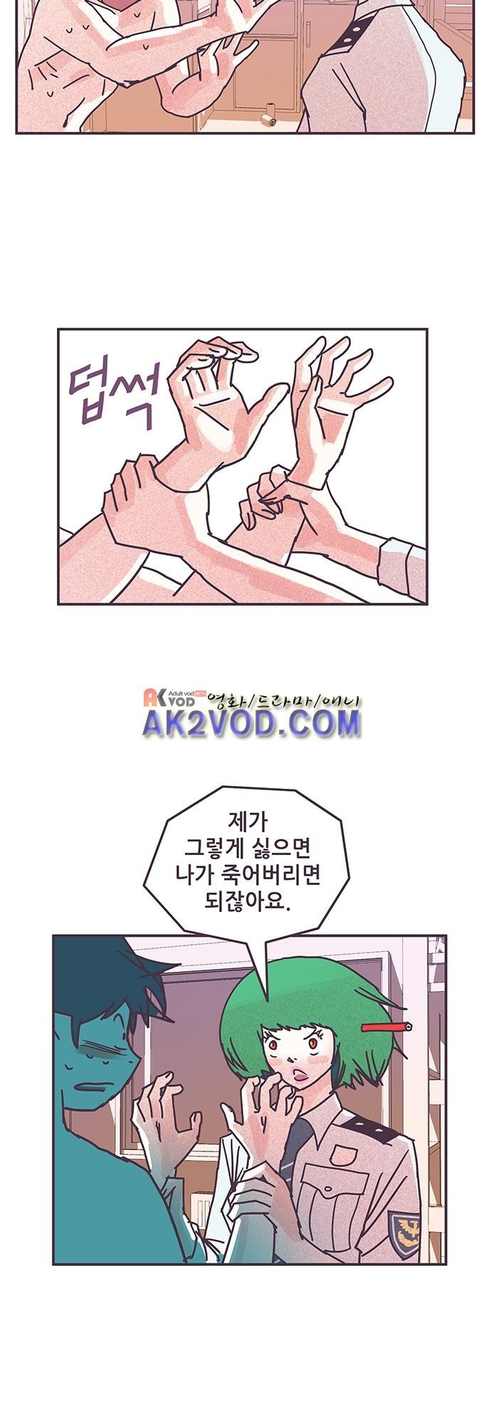 프로토타입 65화 style=
