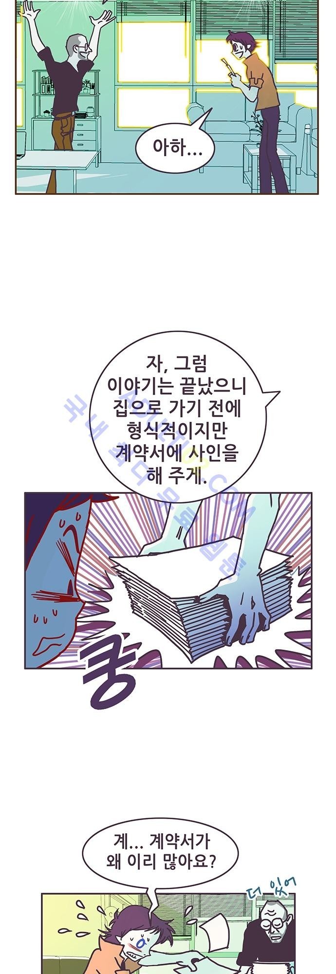 프로토타입 1화 style=