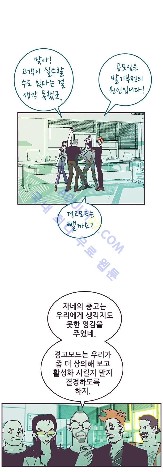 프로토타입 5화 style=