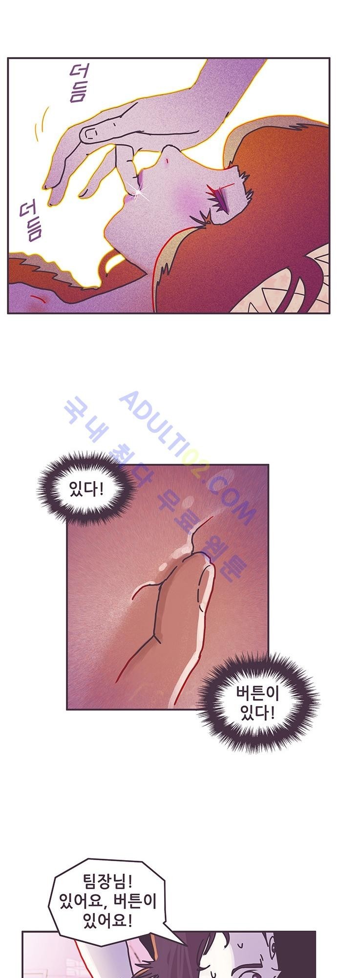 프로토타입 6화 style=