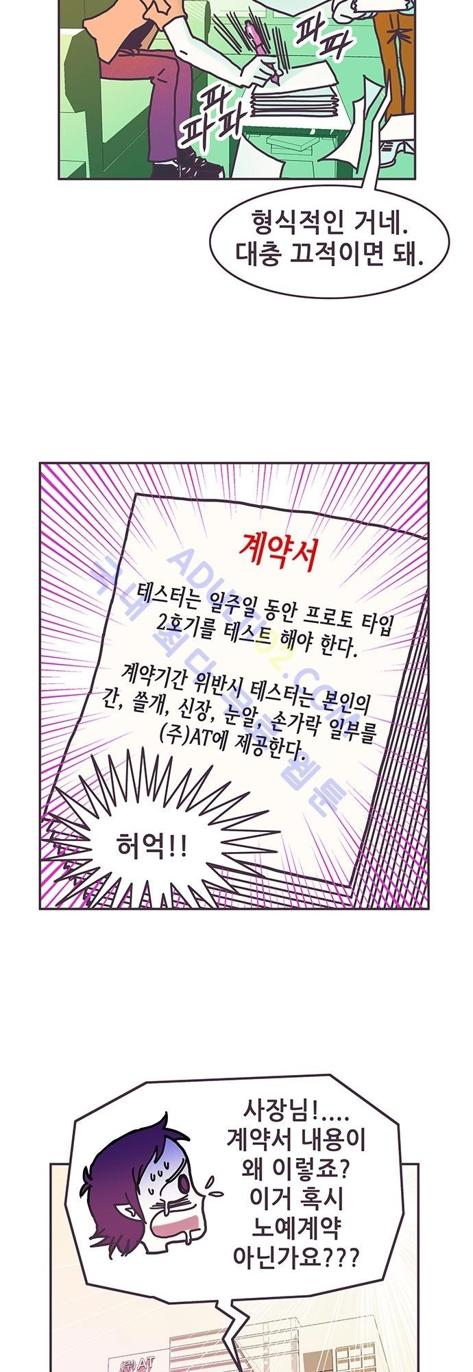 프로토타입 1화 style=