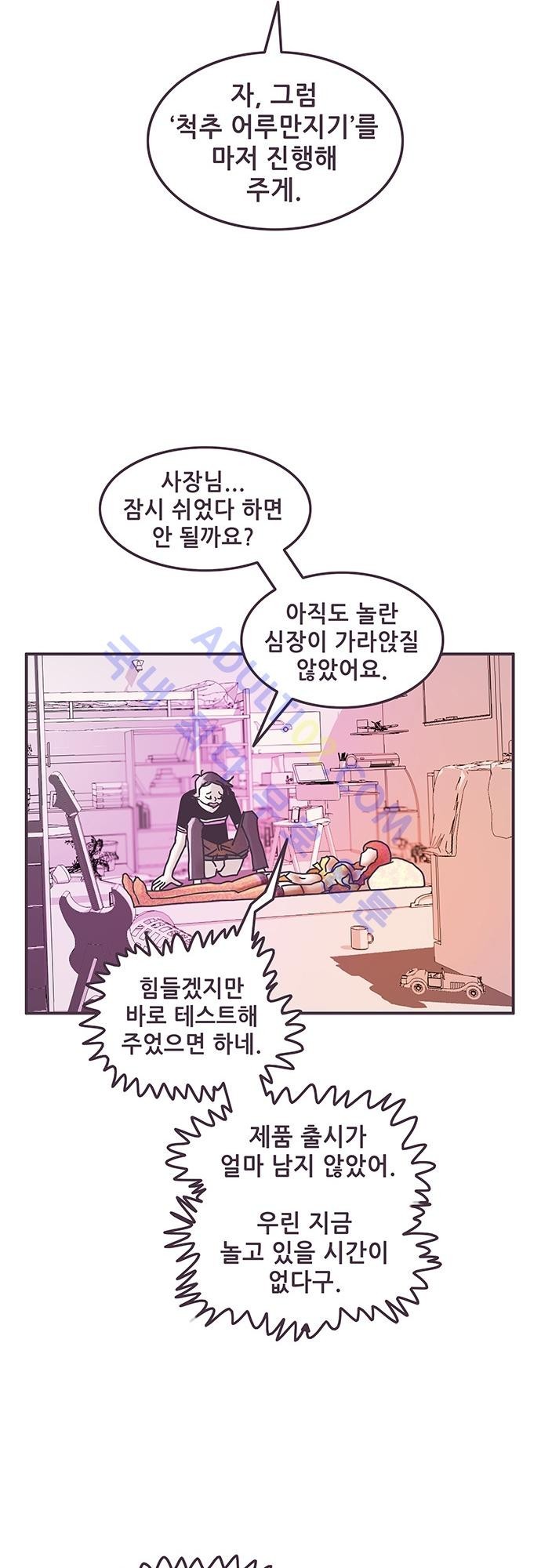 프로토타입 5화 style=
