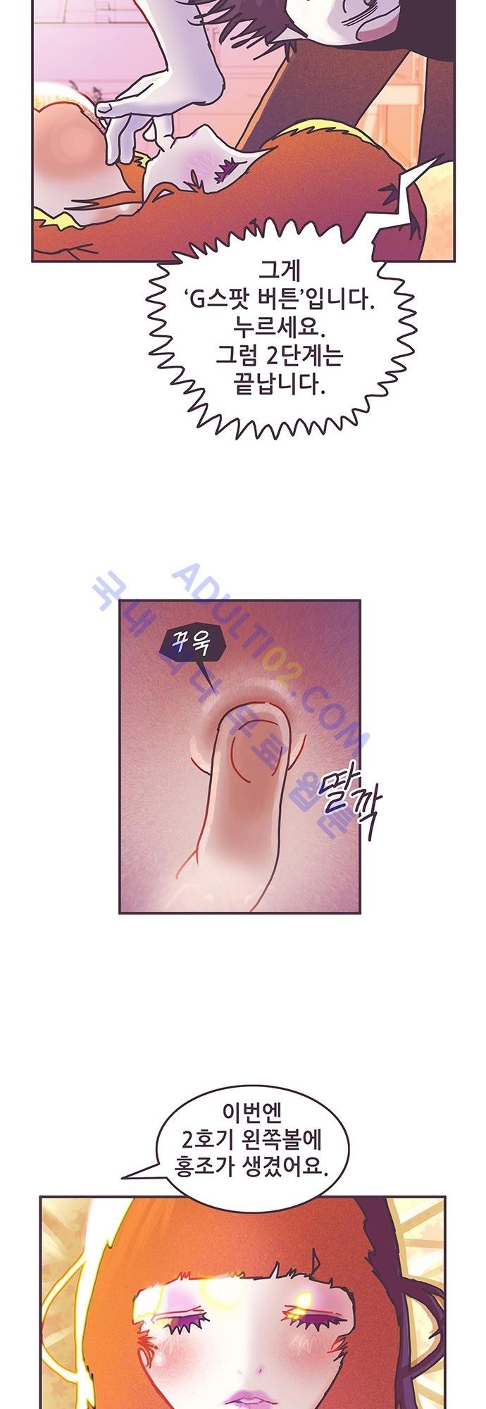 프로토타입 6화 style=