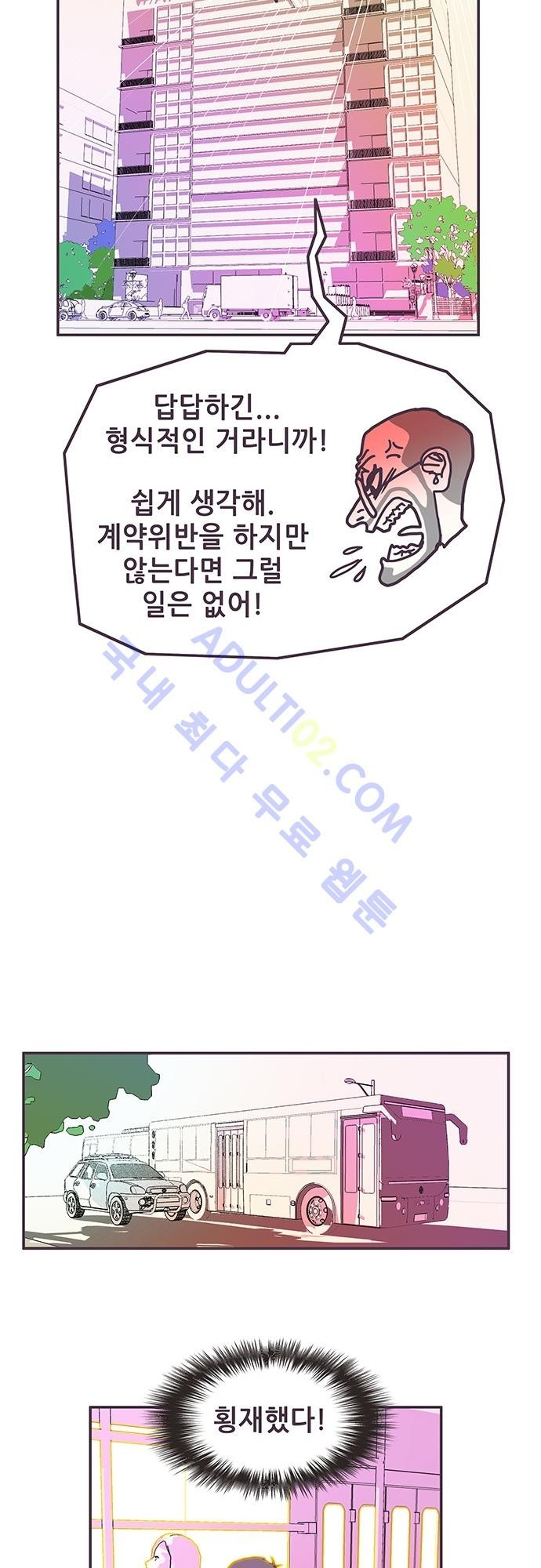 프로토타입 1화 style=