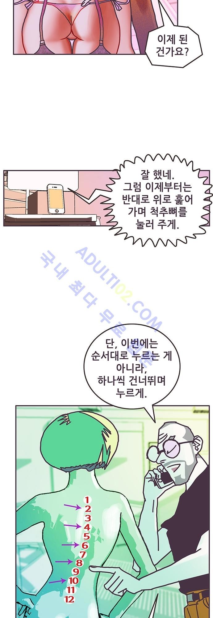 프로토타입 4화 style=