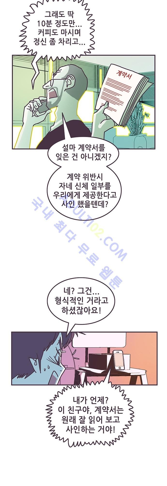 프로토타입 5화 style=