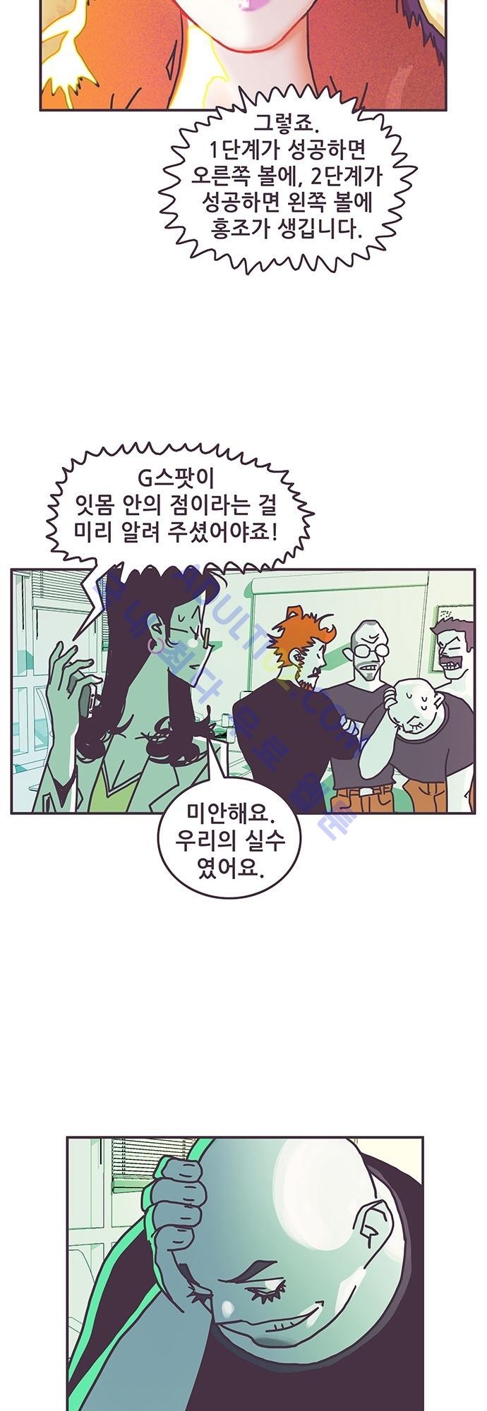 프로토타입 6화 style=