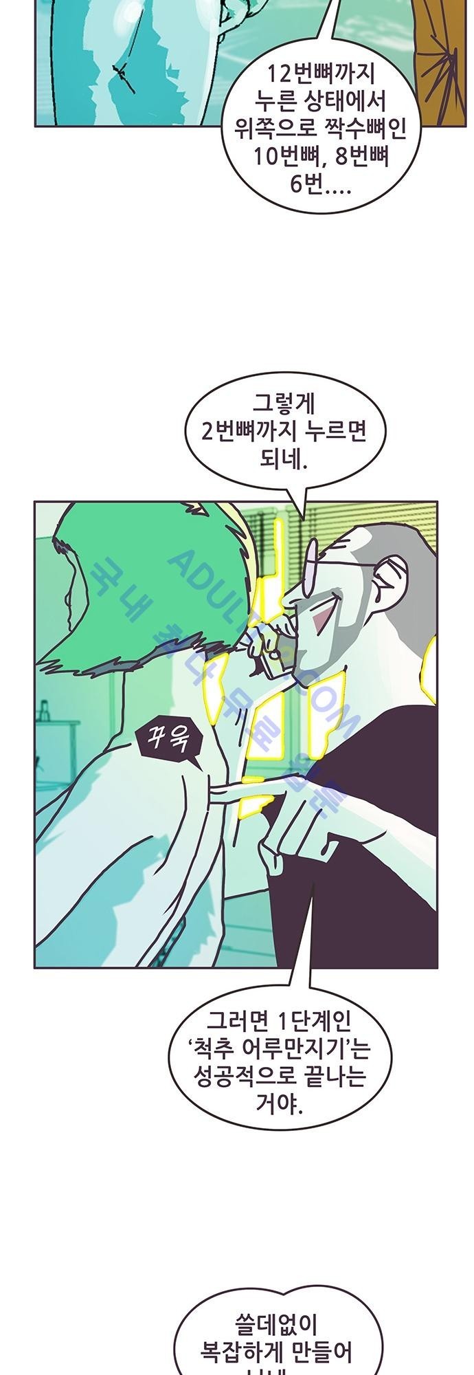 프로토타입 4화 style=