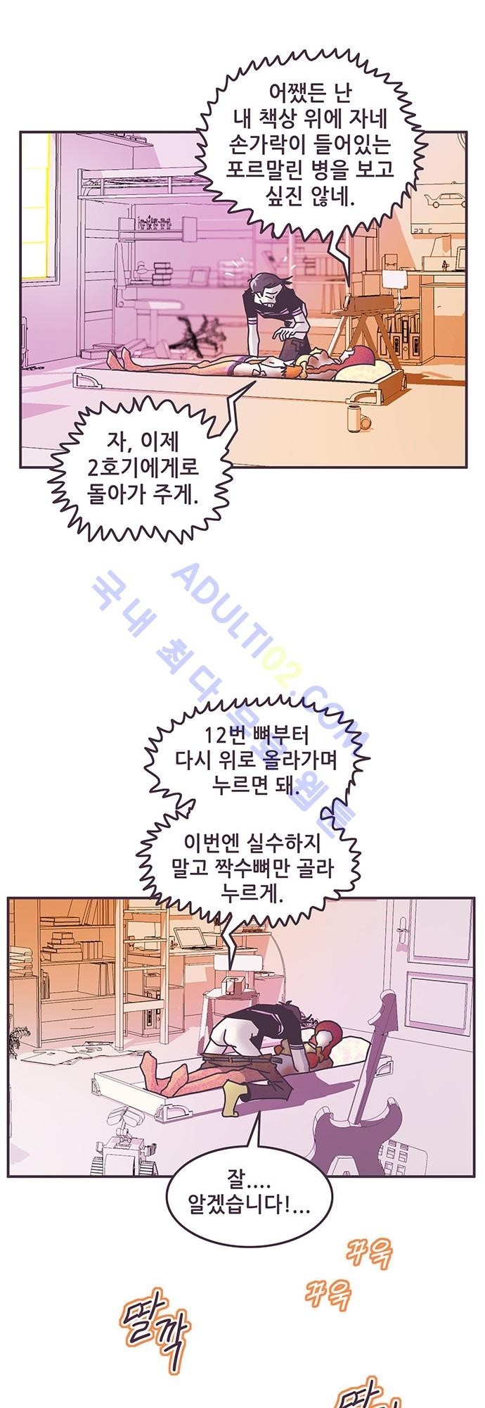 프로토타입 5화 style=