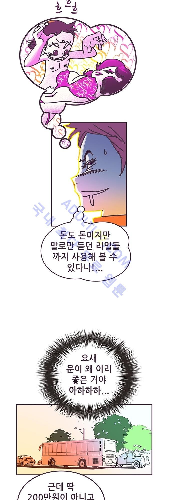 프로토타입 1화 style=