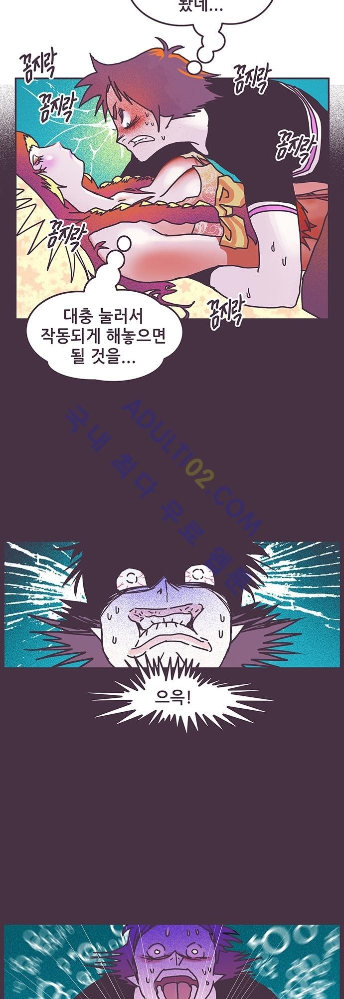 프로토타입 4화 style=