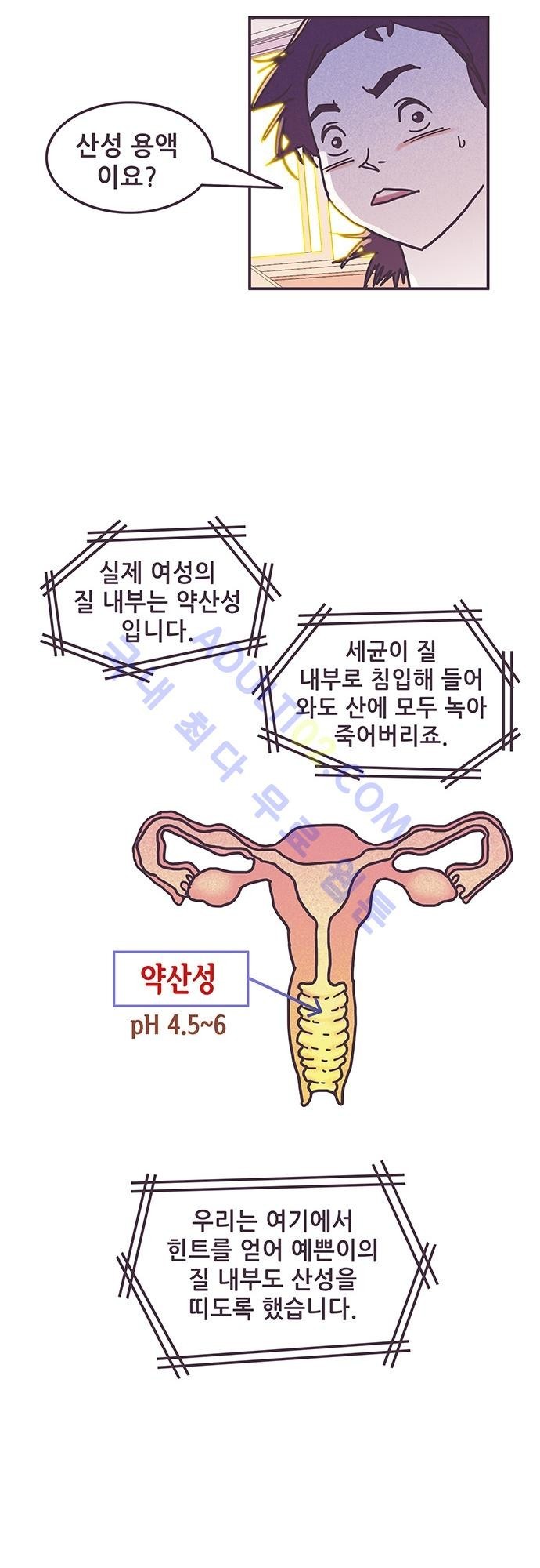 프로토타입 6화 style=
