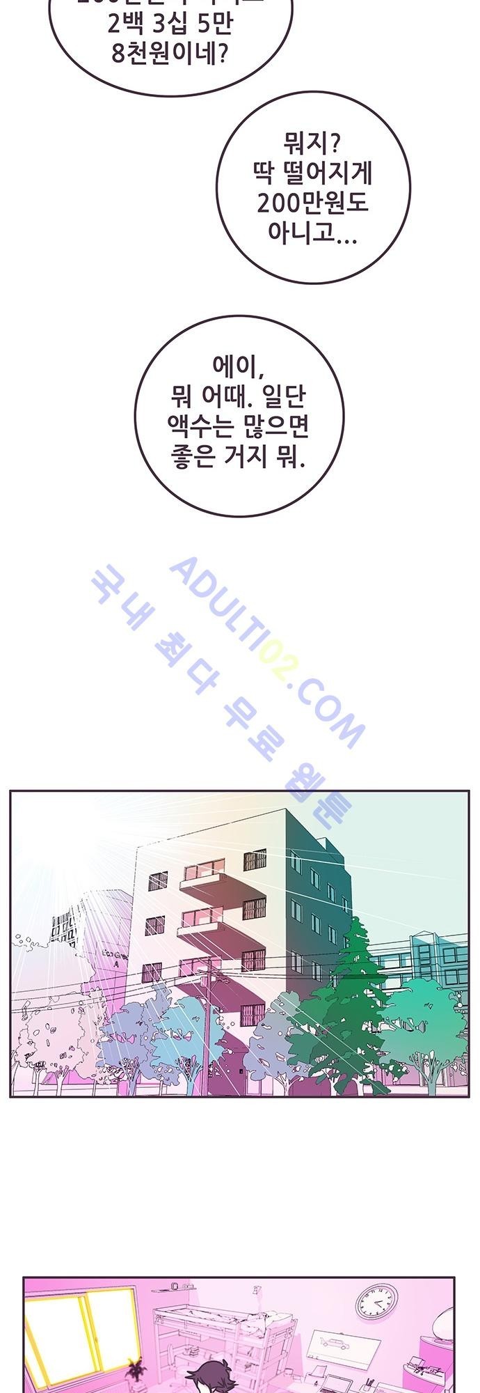 프로토타입 1화 style=