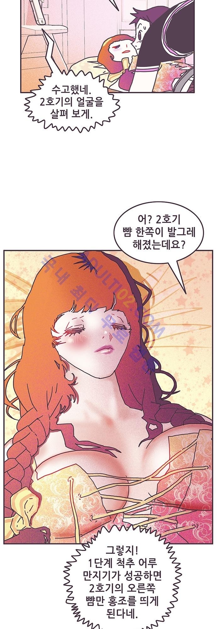프로토타입 5화 style=