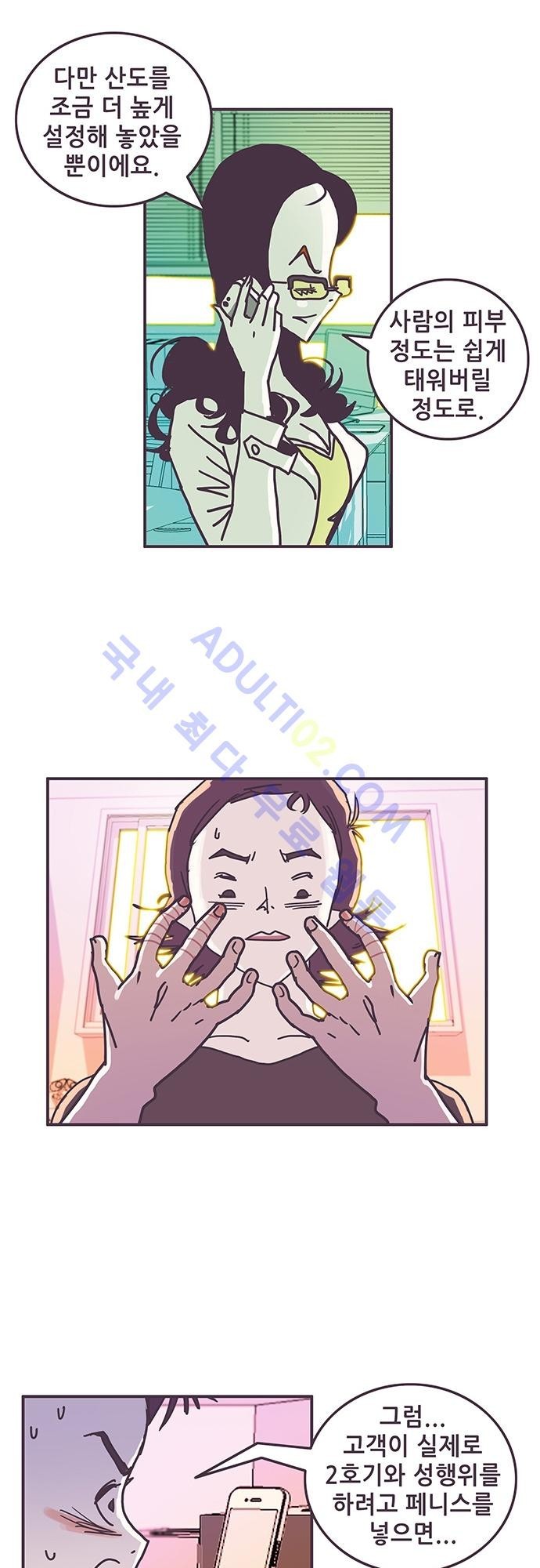 프로토타입 6화 style=