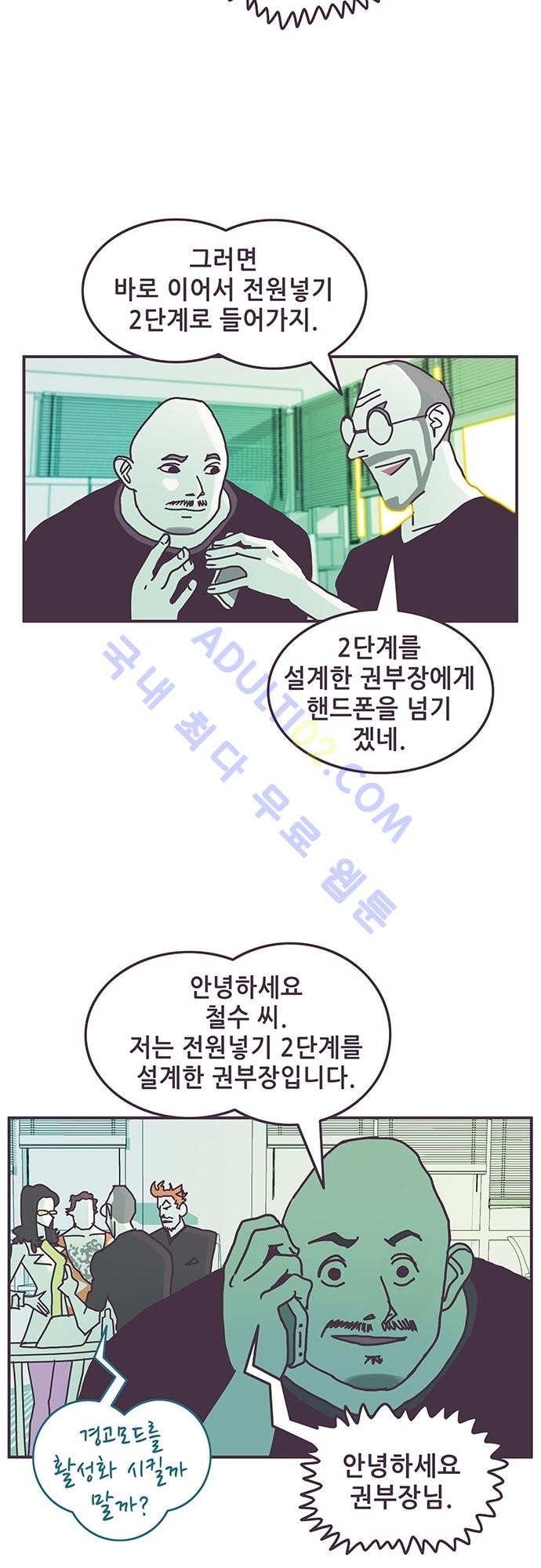 프로토타입 5화 style=