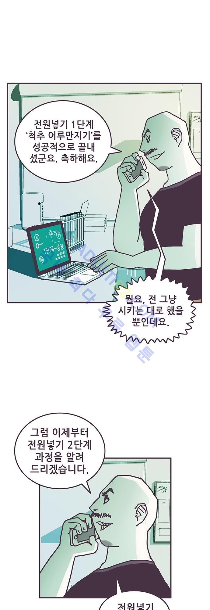 프로토타입 5화 style=