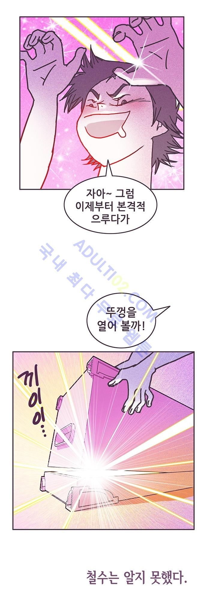 프로토타입 1화 style=