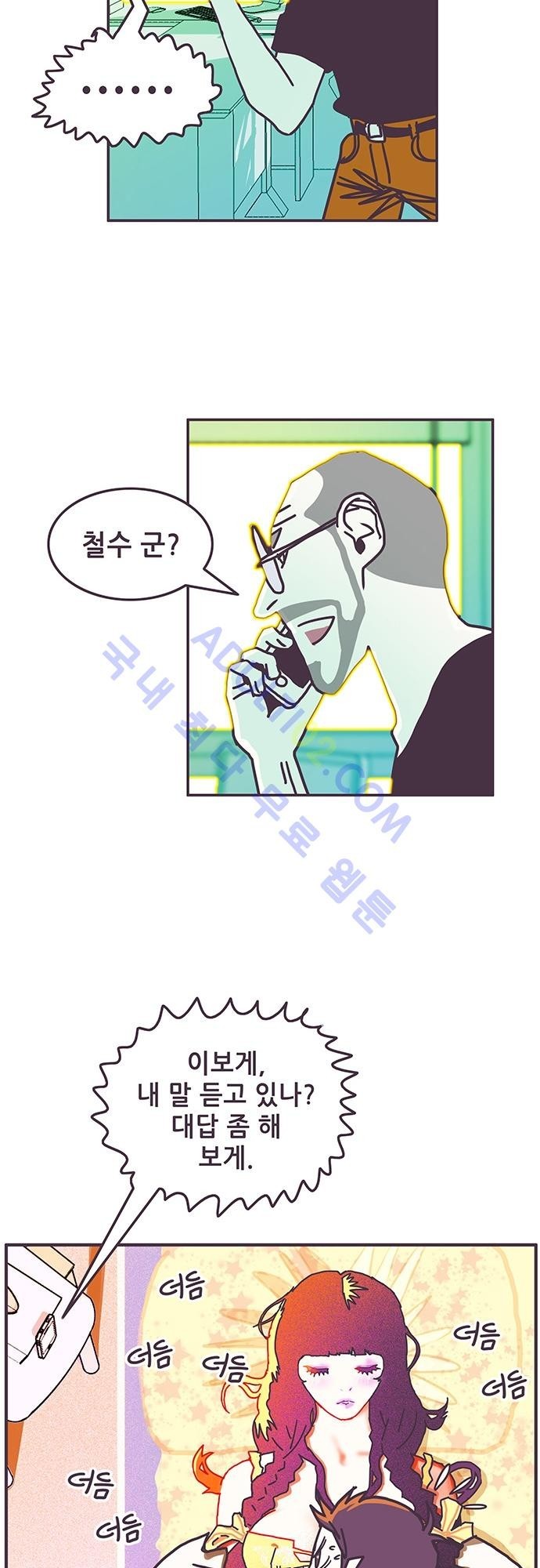 프로토타입 4화 style=