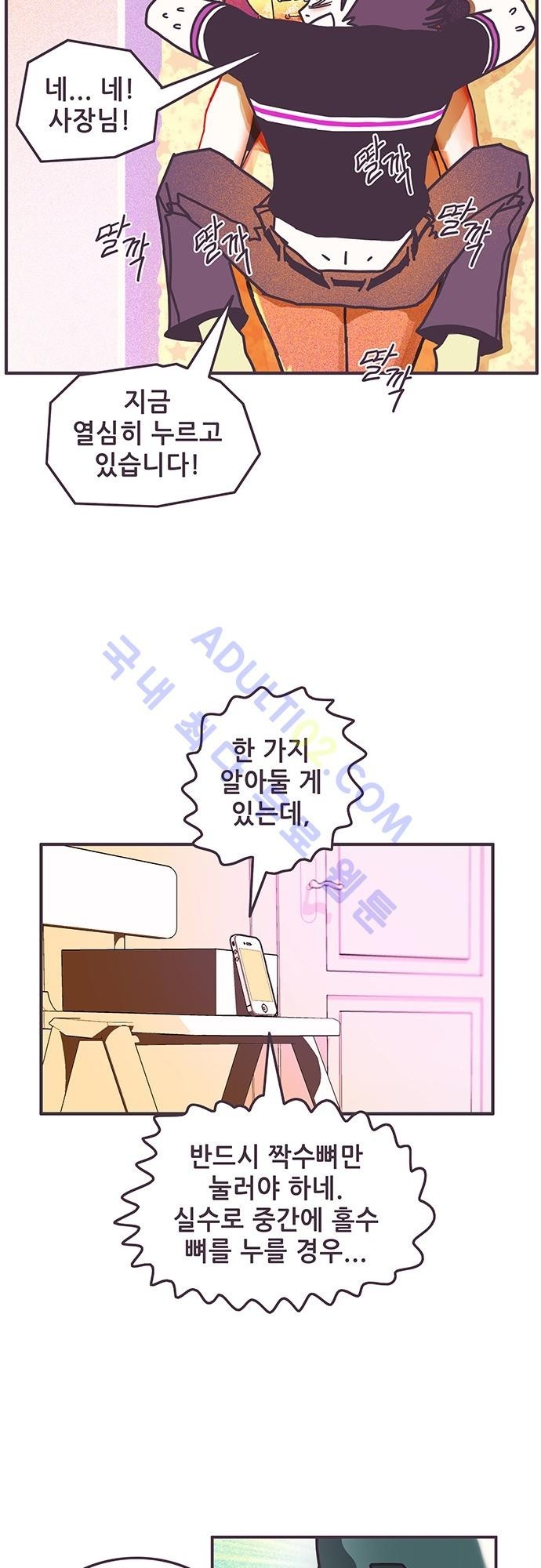 프로토타입 4화 style=