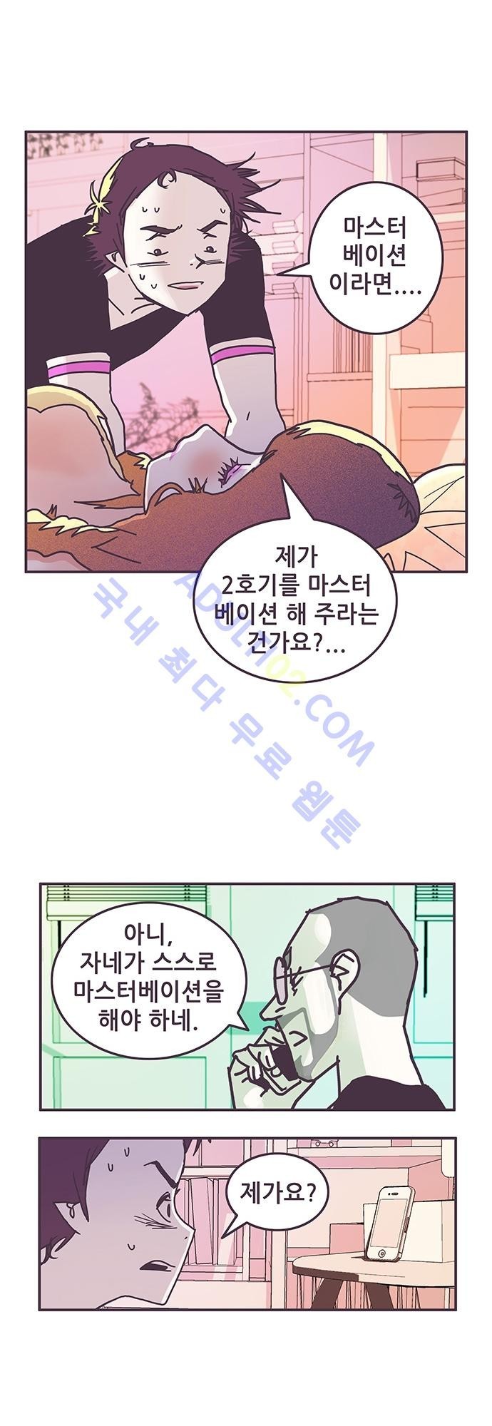프로토타입 7화 style=
