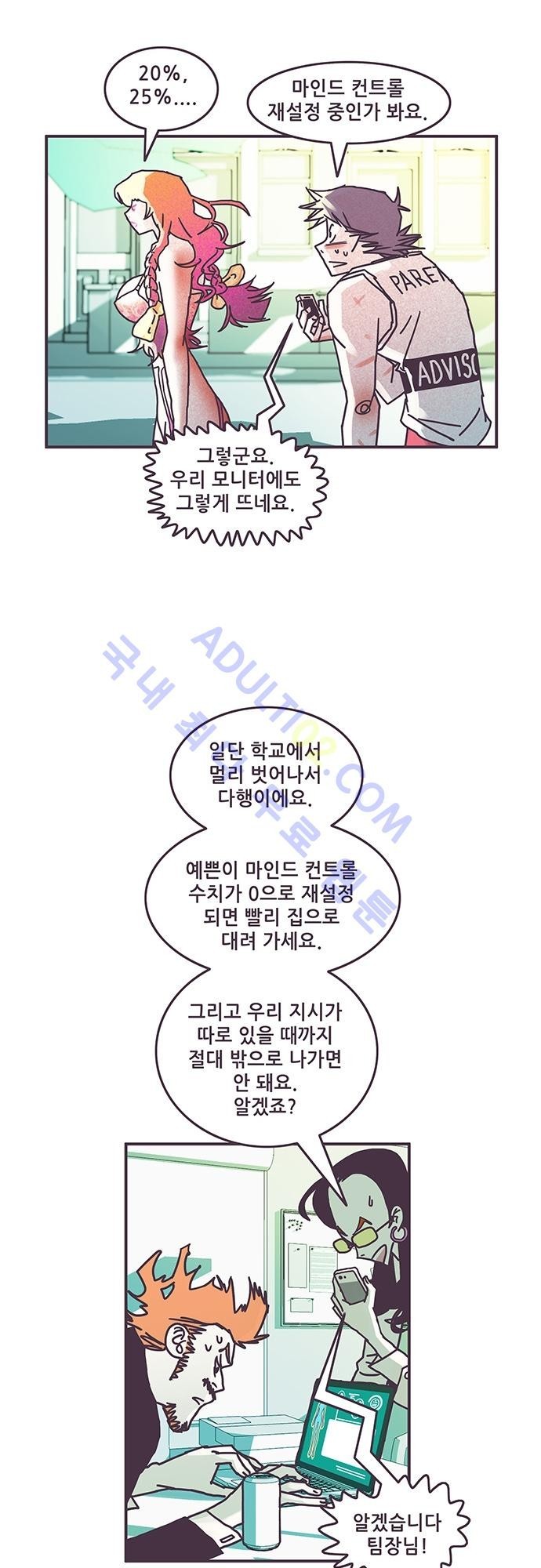 프로토타입 22화 style=