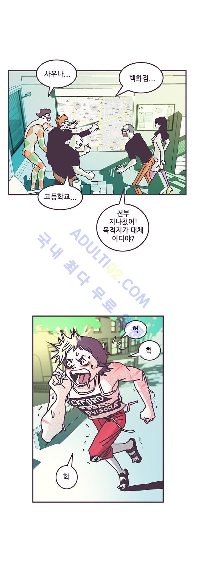 프로토타입 24화 style=