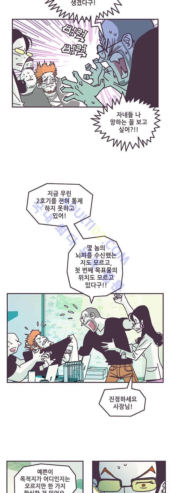 프로토타입 26화 style=