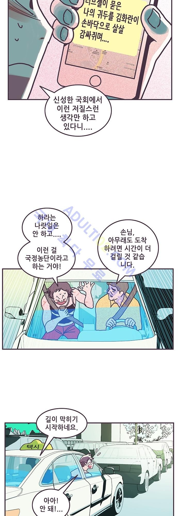 프로토타입 30화 style=