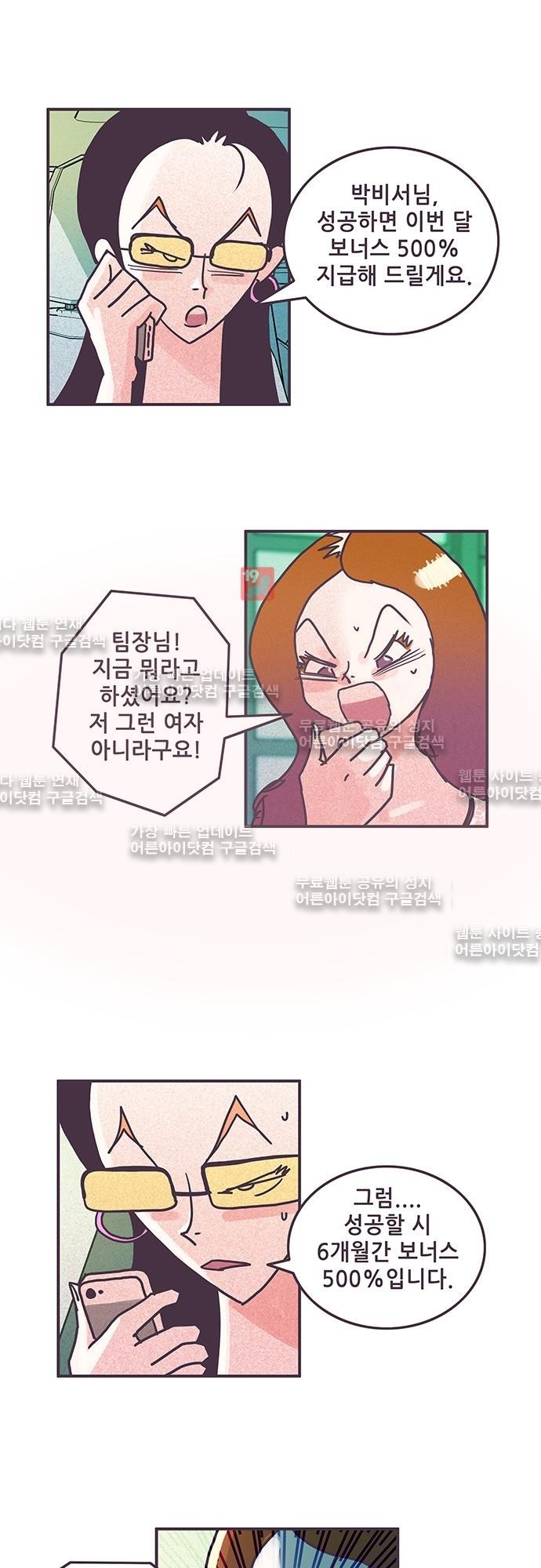 프로토타입 36화 style=