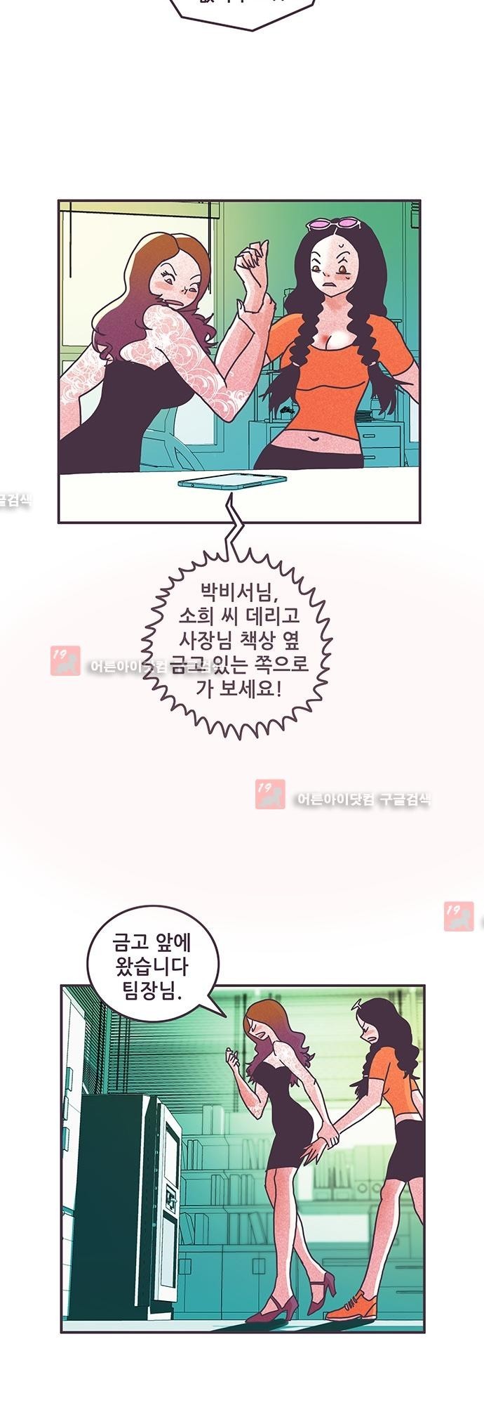 프로토타입 39화 style=