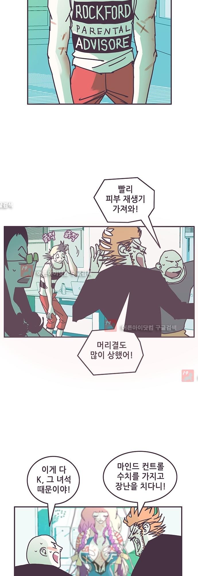 프로토타입 42화 style=