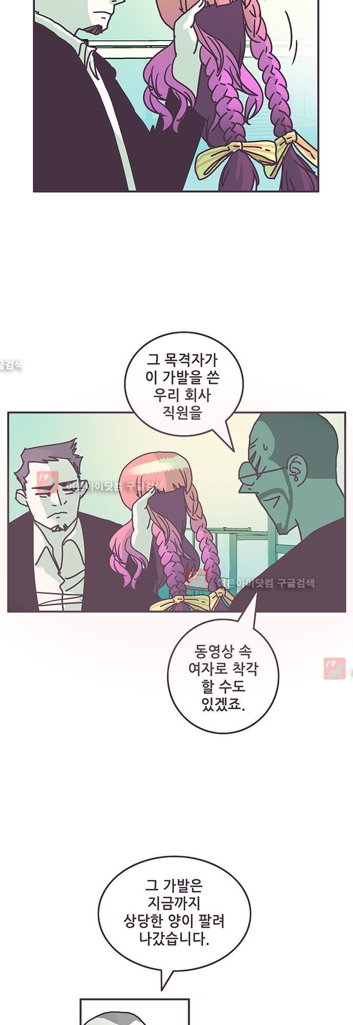 프로토타입 43화 style=