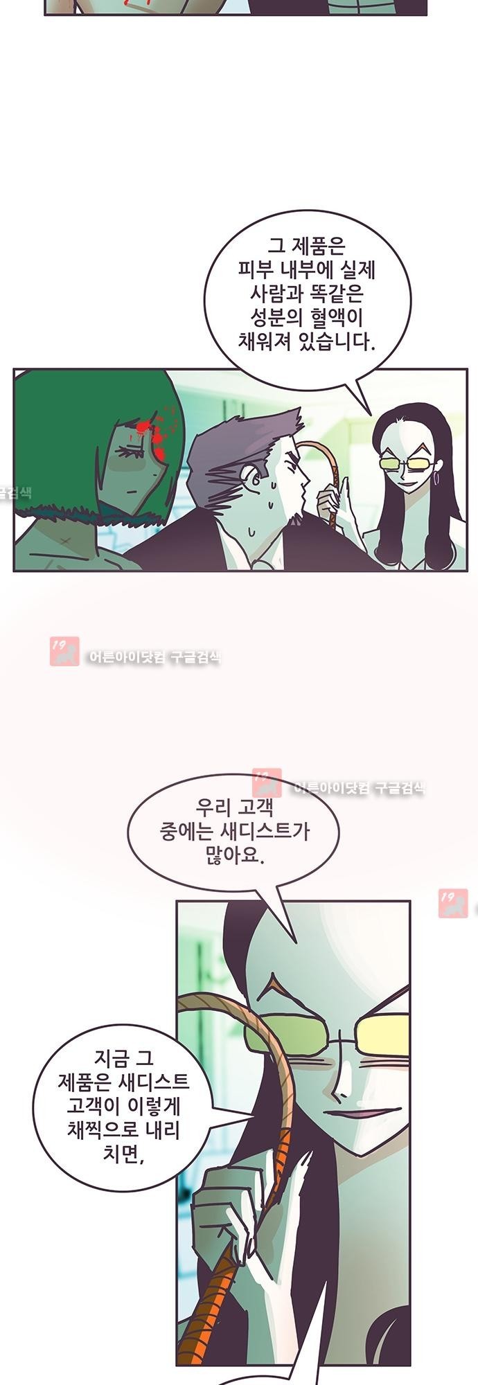 프로토타입 44화 style=