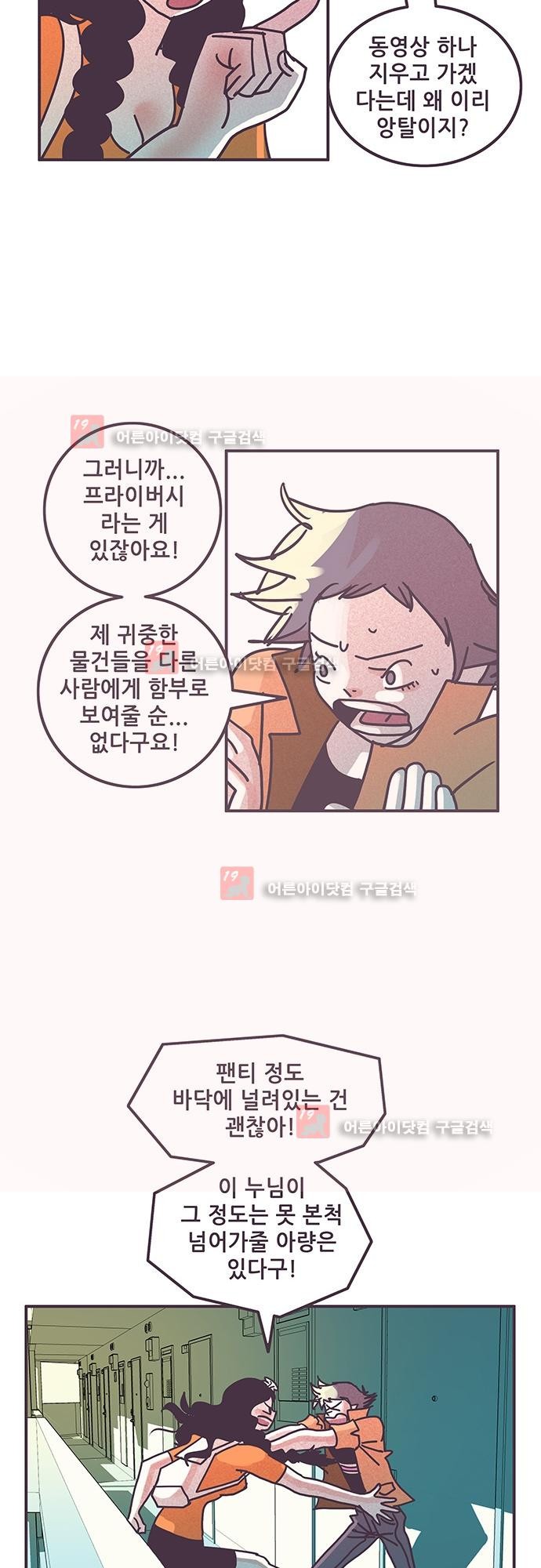 프로토타입 49화 style=