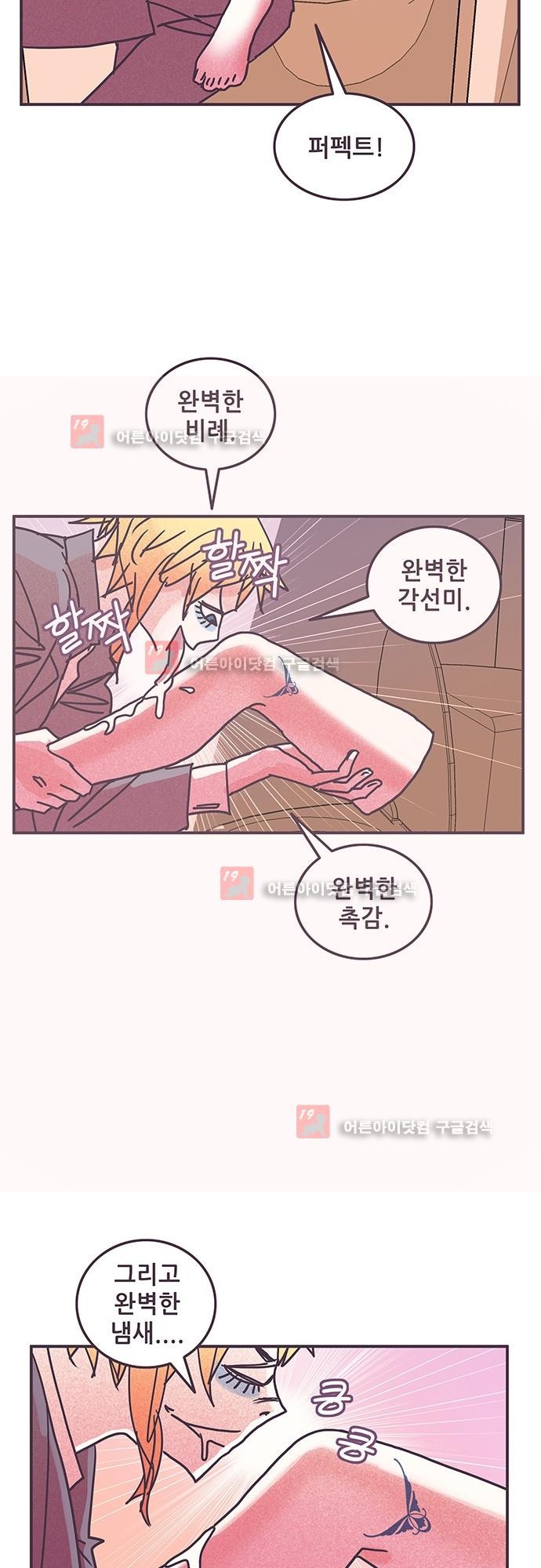 프로토타입 57화 style=
