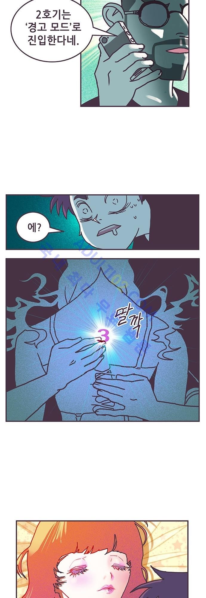 프로토타입 4화 style=