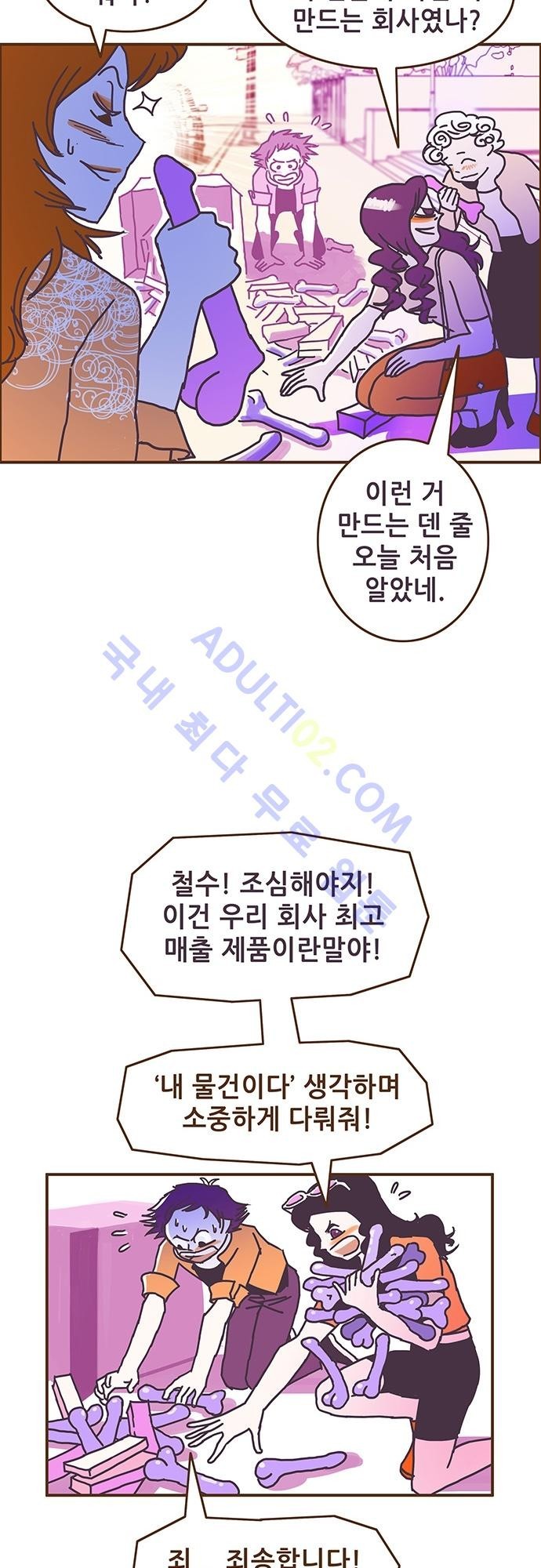 프로토타입 1화 style=