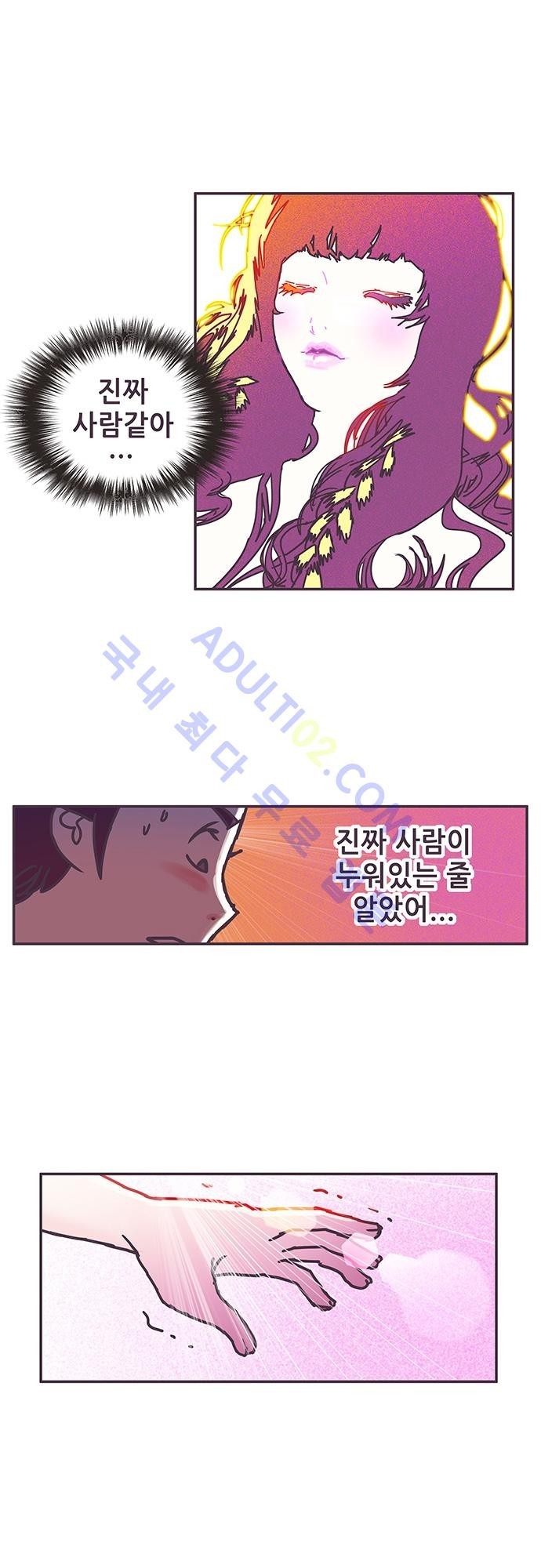 프로토타입 2화 style=