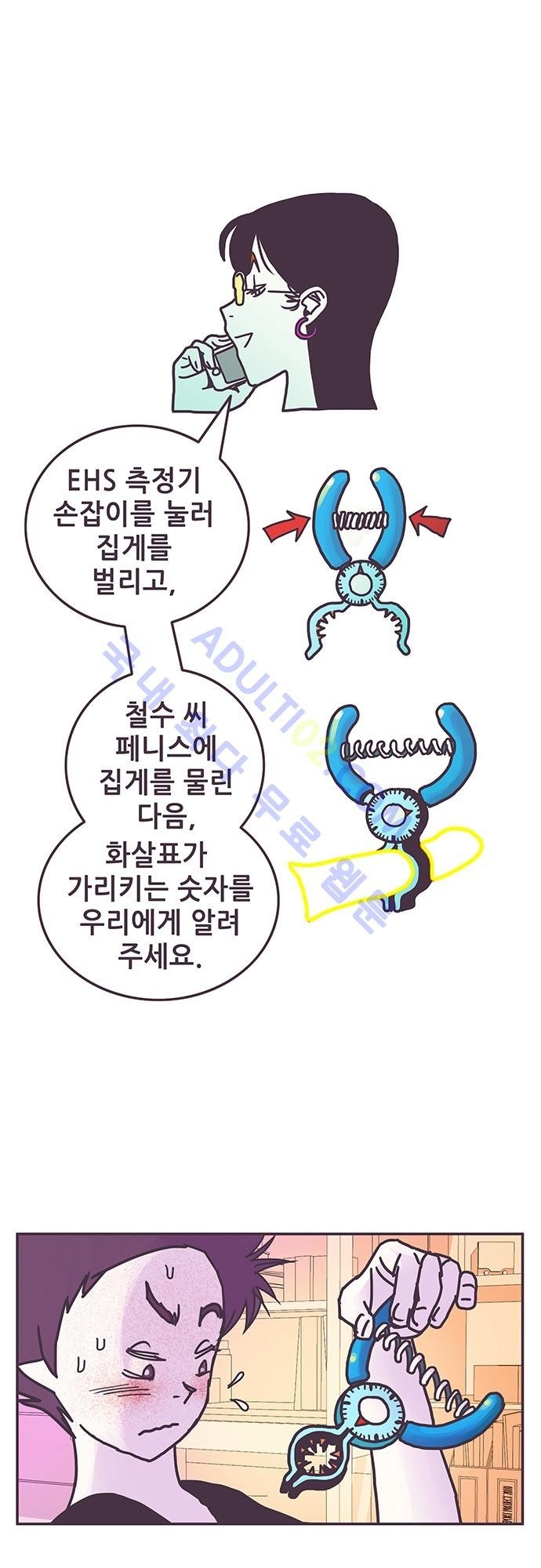 프로토타입 4화 style=