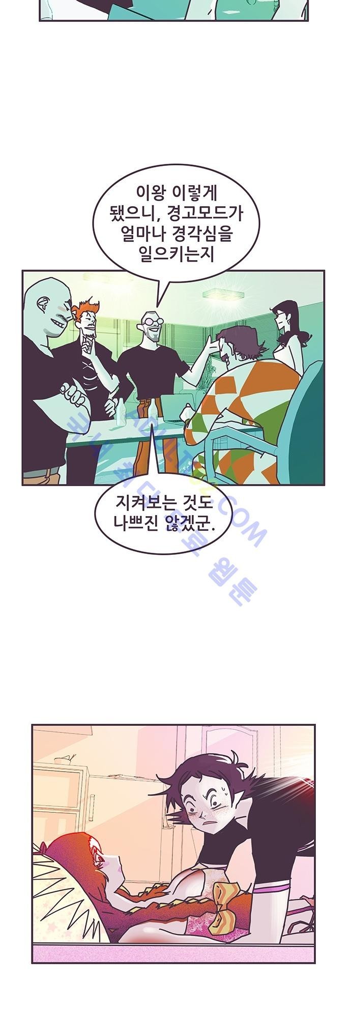 프로토타입 5화 style=